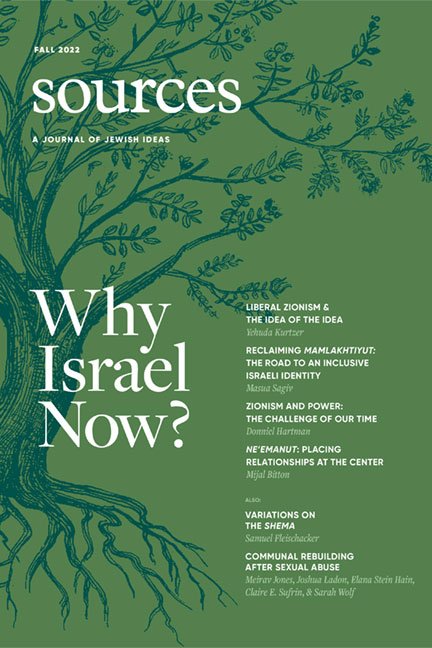 Ne’emanut: Placing Relationships at the Center, by Mijal Bitton (Sources)